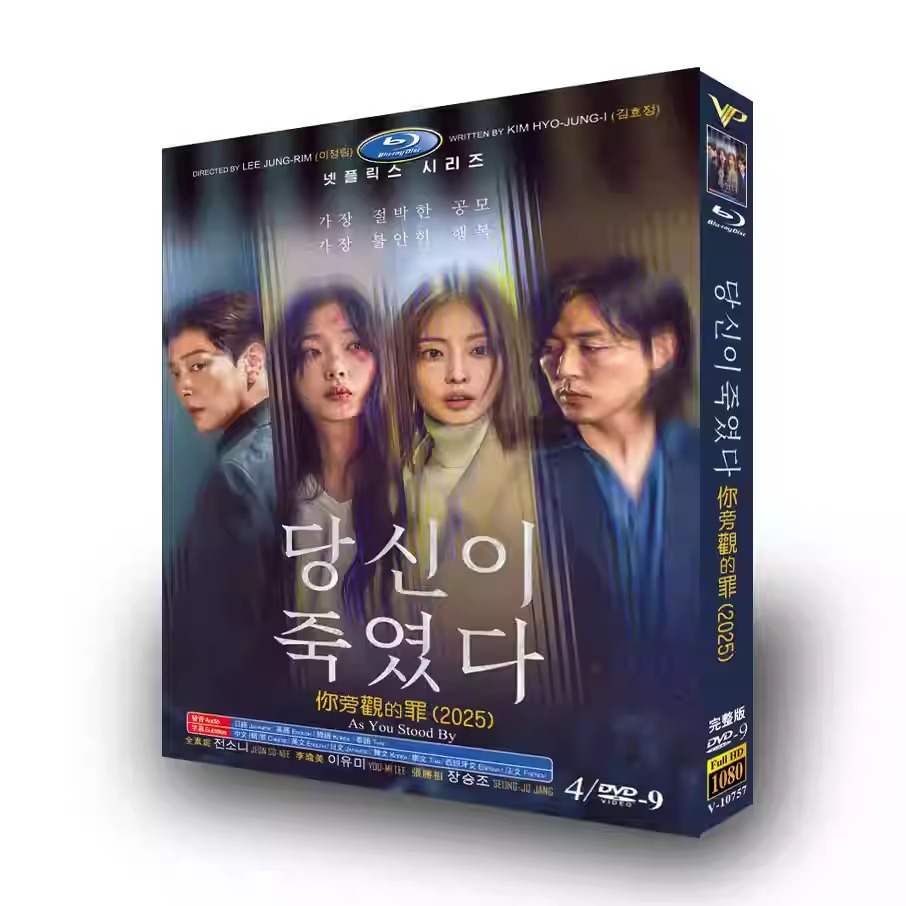 韓国ドラマ「あなたが殺した」 日本語字幕DVD-BOX 4-DISC チョン・ソニ イ・ユミ - 華流グッズストア
