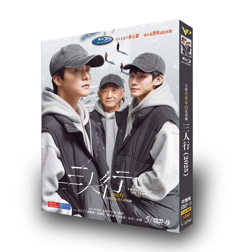 中国ドラマ「三人行」 DVD-BOX 5-DISC 馬天宇 謝興陽 - 華流グッズストア
