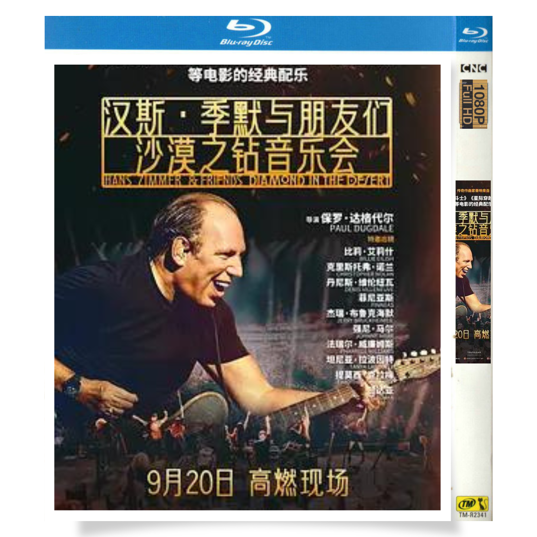 映画「ハンス・ジマー＆フレンズ ダイアモンド・イン・ザ・デザート」 ブルーレイ[Blu-ray-BOX] 1-DISC - 華流グッズストア