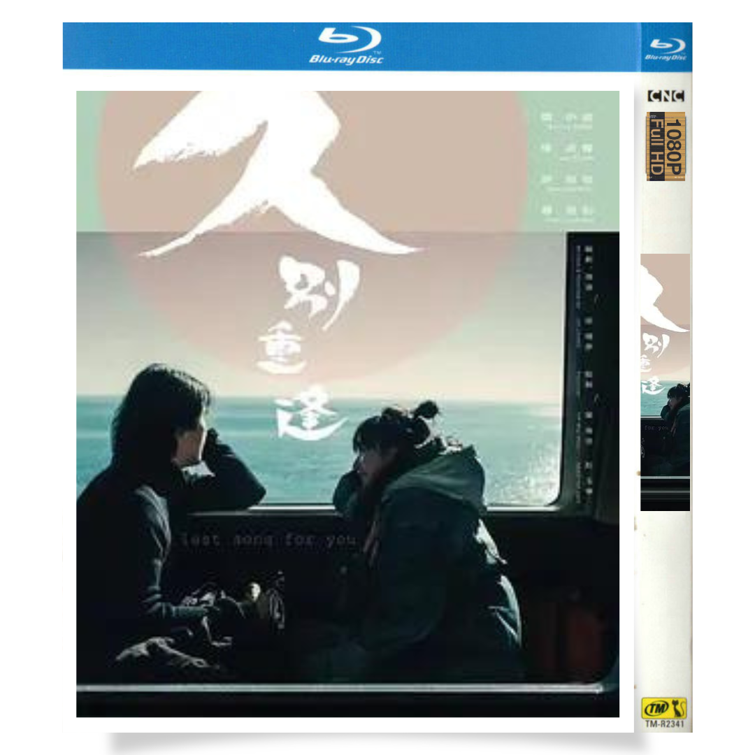 映画「久别重逢 (2024)」 ブルーレイ[Blu-ray-BOX] 1-DISC 鄭伊健 陳卓賢 - 華流グッズストア