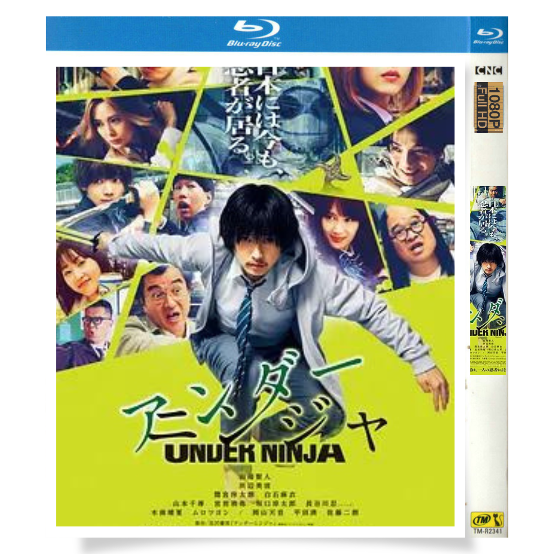 映画「アンダーニンジャ (2025)」 日本語字幕ブルーレイ[Blu-ray-BOX] 1-DISC 山崎賢人 濱辺美波 - 華流グッズストア