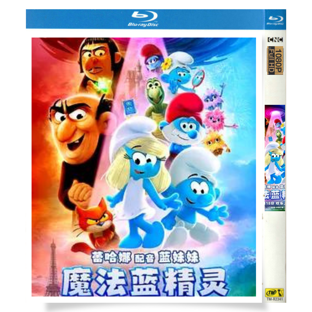 映画「劇場版スマーフ/おどるキノコ村の時空大冒険」 ブルーレイ[Blu-ray-BOX] 1-DISC リアーナ ジェームズコーデン - 華流グッズストア