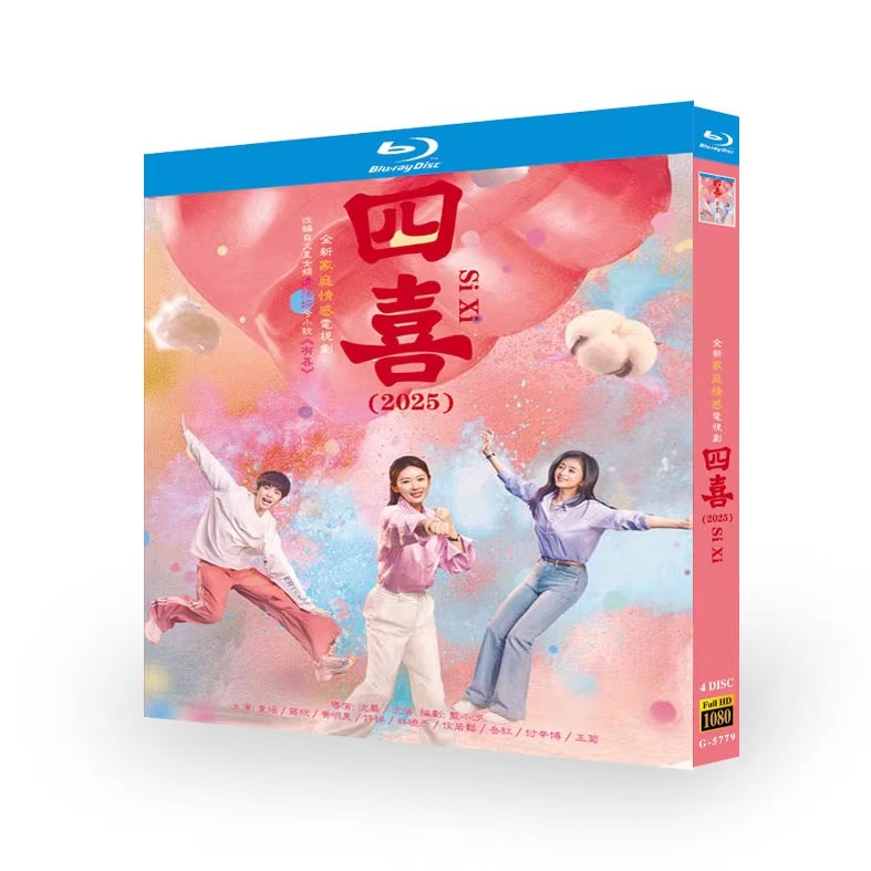 中国ドラマ「四喜」 ブルーレイ[Blu-ray-BOX] 4-DISC 童瑶 蒋欣 - 華流グッズストア