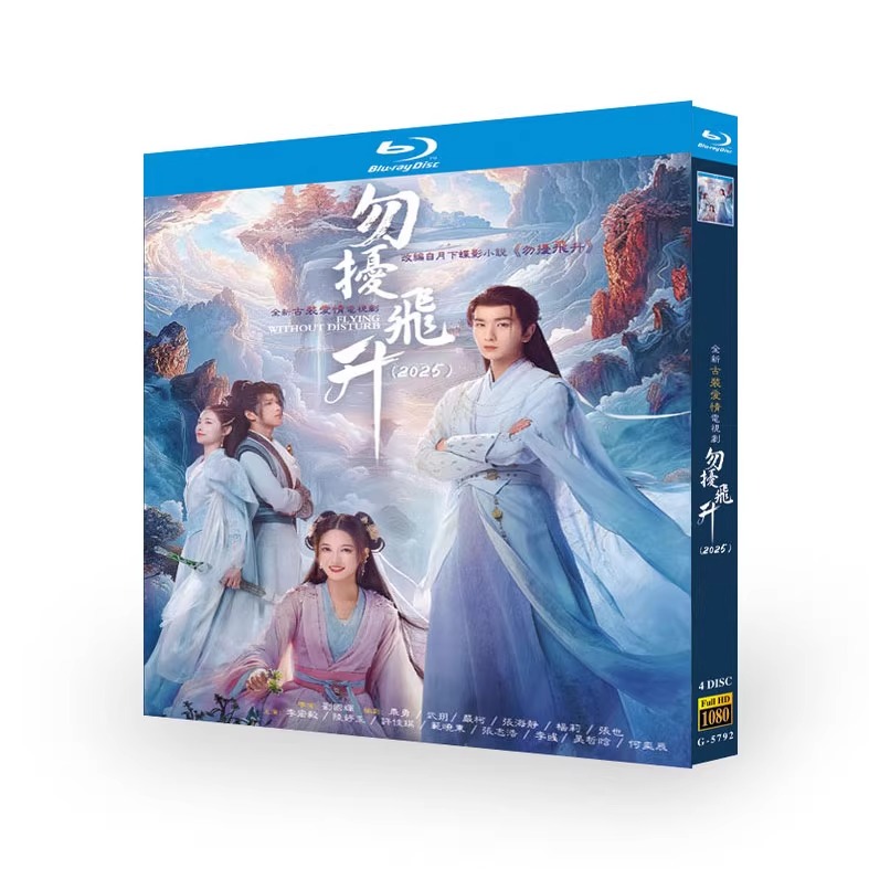 中国ドラマ「勿扰飞升」 ブルーレイ[Blu-ray-BOX] 4-DISC リー・ホンイー ルー・ティンユー - 華流グッズストア