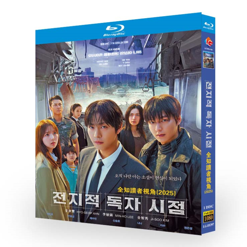 映画「全知的な読者の視点」 ブルーレイ[Blu-ray-BOX] 1-DISC アン・ヒョソプ イ・ミンホ - 華流グッズストア