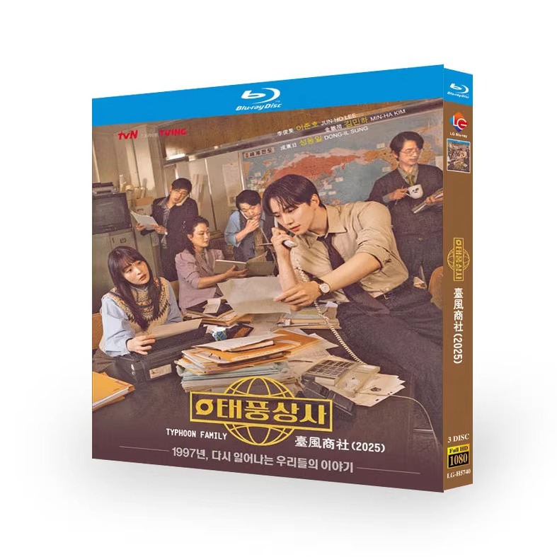 韓国ドラマ「テプン商事」 日本語字幕ブルーレイ[Blu-ray-BOX] 3-DISC イ･ジュンホ キム･ミンホ - 華流グッズストア
