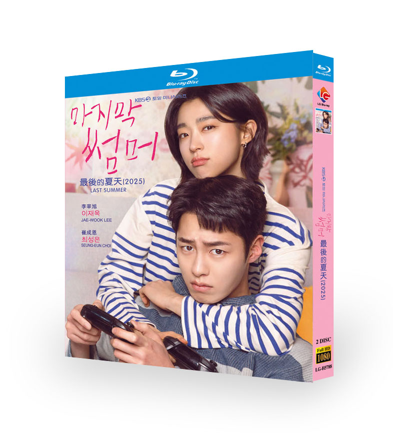 韓国ドラマ「ラストサマー 初恋の再生」 ブルーレイ[Blu-ray-BOX] 2-DISC イ・ジェウク チェ・ソンウン - 華流グッズストア