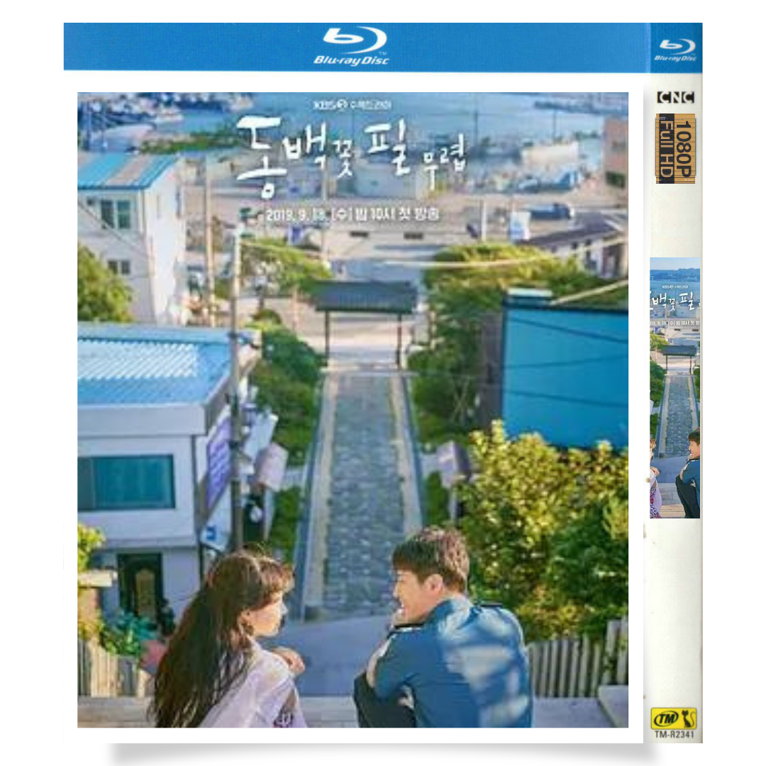 韓国ドラマ「椿の花咲く頃﻿を観﻿る」 ブルーレイ[Blu-ray-BOX] 2-DISC コン・ヒョジン カン・ハヌル - 華流グッズストア
