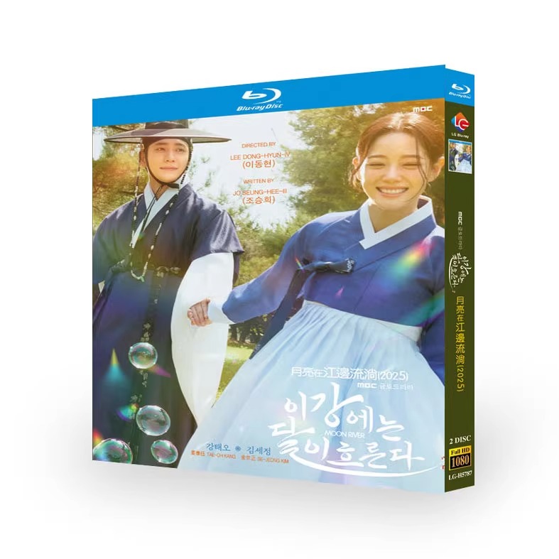 韓国ドラマ「この川には月が流れる」 ブルーレイ[Blu-ray-BOX] 2-DISC カン・テオ キム・セジョン - 華流グッズストア