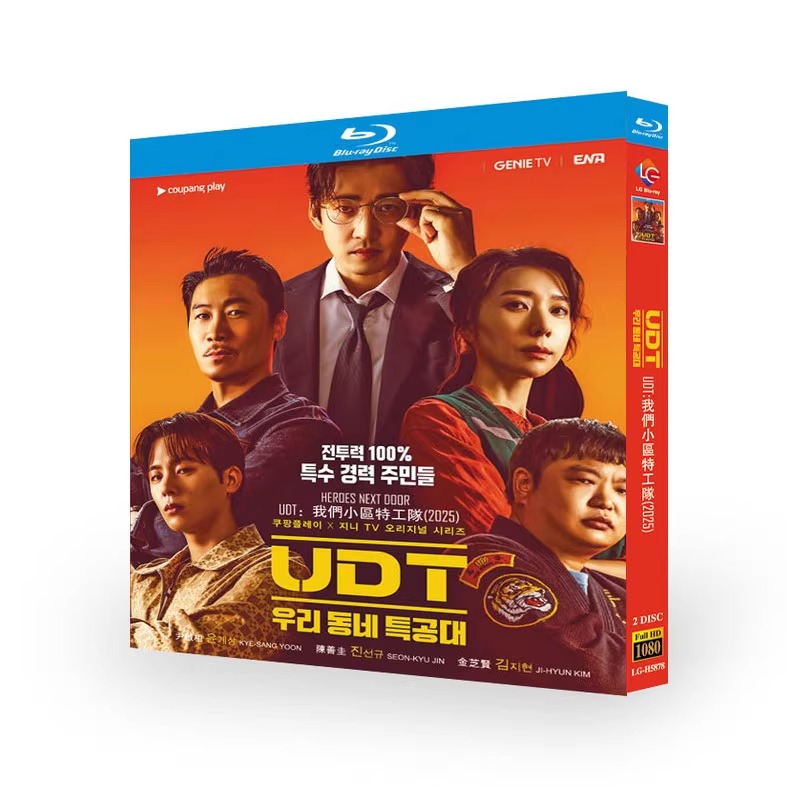 韓国ドラマ「私たちの町の特殊部隊」 ブルーレイ[Blu-ray-BOX] 2-DISC ユン・ケサン ジン・ソンギュ - 華流グッズストア