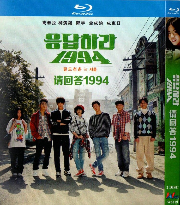 韓国ドラマ「応答せよ1994」 ブルーレイ[Blu-ray-BOX] 2-DISC コ・アラ ユ・ヨンソク - 華流グッズストア