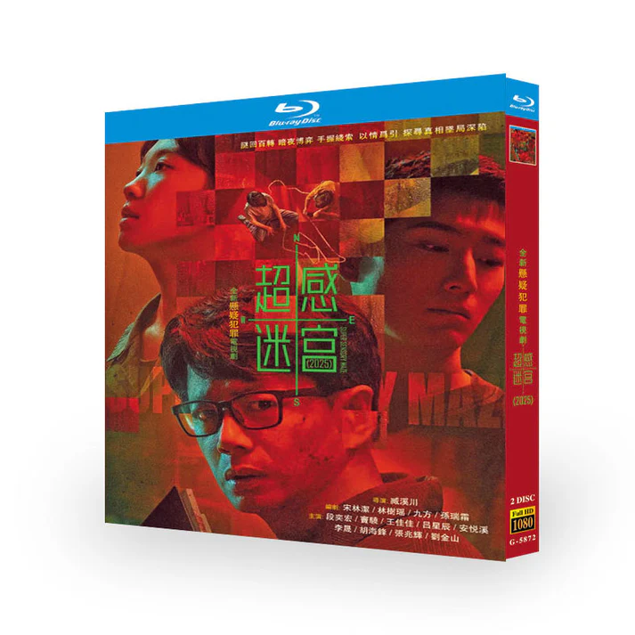 中国ドラマ「超感迷宫 」ブルーレイ[Blu-ray-BOX]2 枚組 - 華流グッズストア