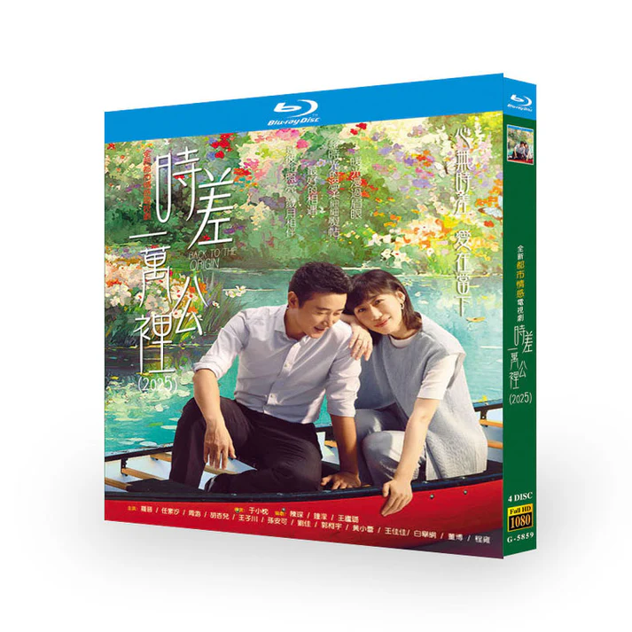 中国ドラマ「时差一万公里」ブルーレイ[Blu-ray-BOX]4 枚組 - 華流グッズストア