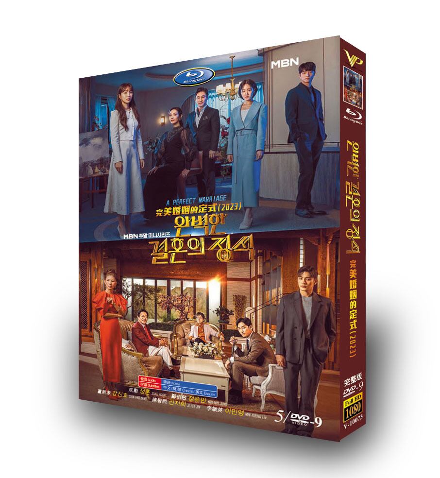 韓国ドラマ『完璧な結婚のお手本』dvd高画質正規品5d9
