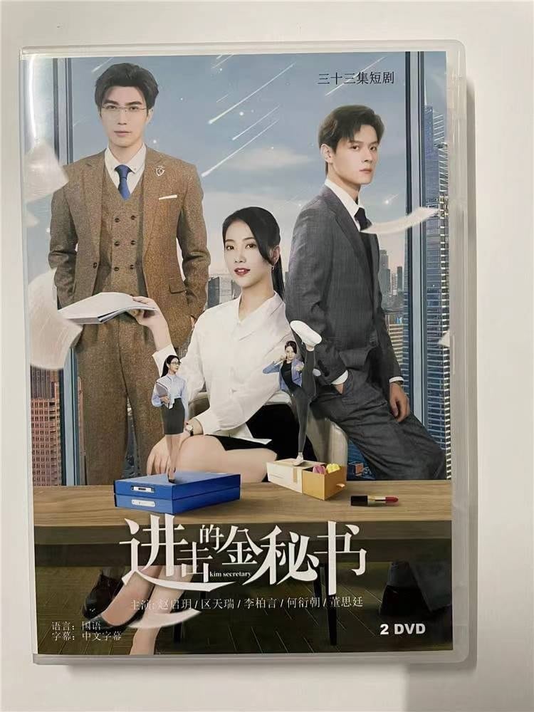 中国ドラマ ??的金秘? 2023 DVD-BOX 全話 中国盤