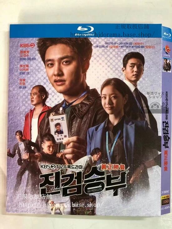 韓国ドラマ 「真剣勝負」 ブルーレイ 高画質 全話 海外盤正規品