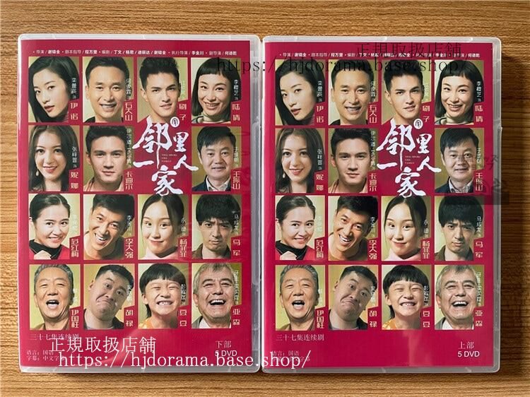中国ドラマ ?里一家人 DVD-BOX 全話 海外盤 全話