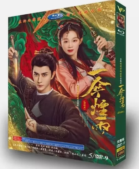 中国ドラマ日本語字幕『一烟雨』dvd-box高画質海外盤正規品