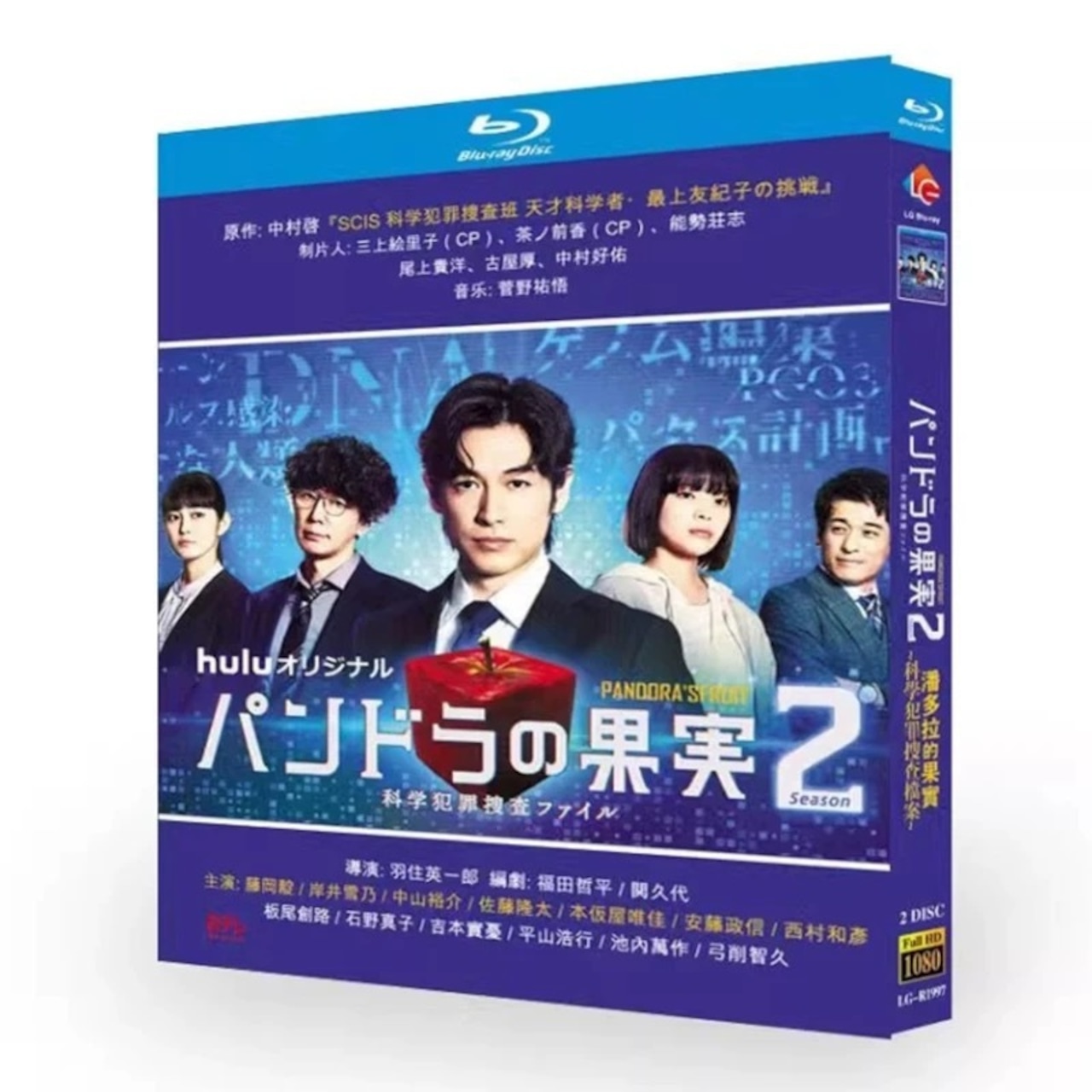テレビドラマ「パンドラの果実~科学犯罪捜査ファイル~」シーズン1+2 DVD ブルーレイ Blu-ray ディーン・フジオカ、岸井ゆきの 高画質日本ドラマ