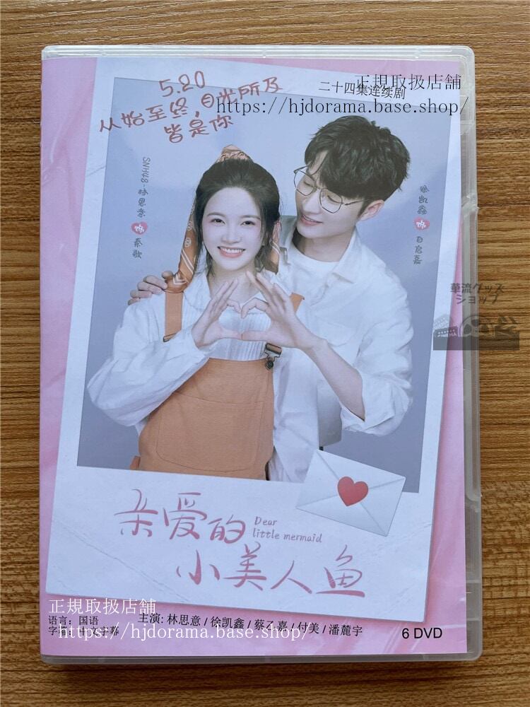 中国語ドラマ ??的小美人? DVD-BOX 海外盤
