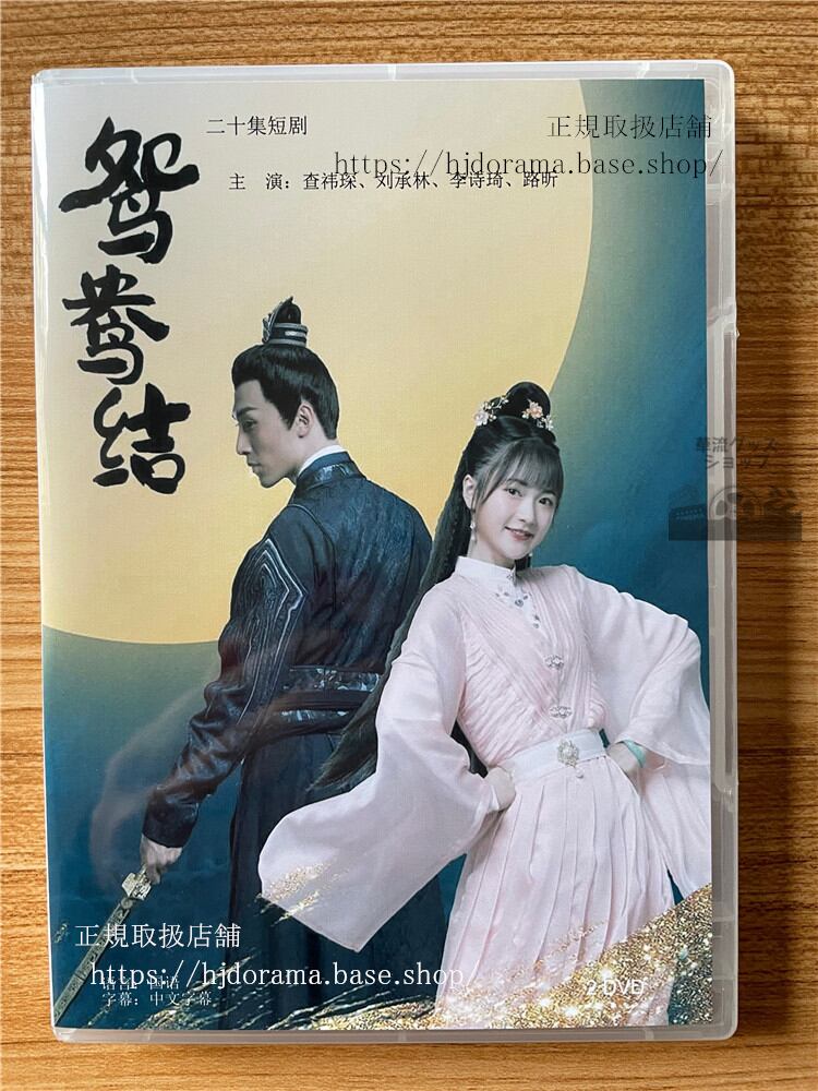 中国ドラマ 「??」 2023 DVD-BOX 全話 中国盤