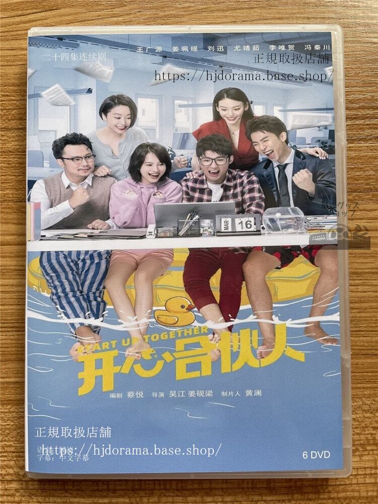 中国ドラマ 『?心合?人』 2022 DVD 全話 海外盤