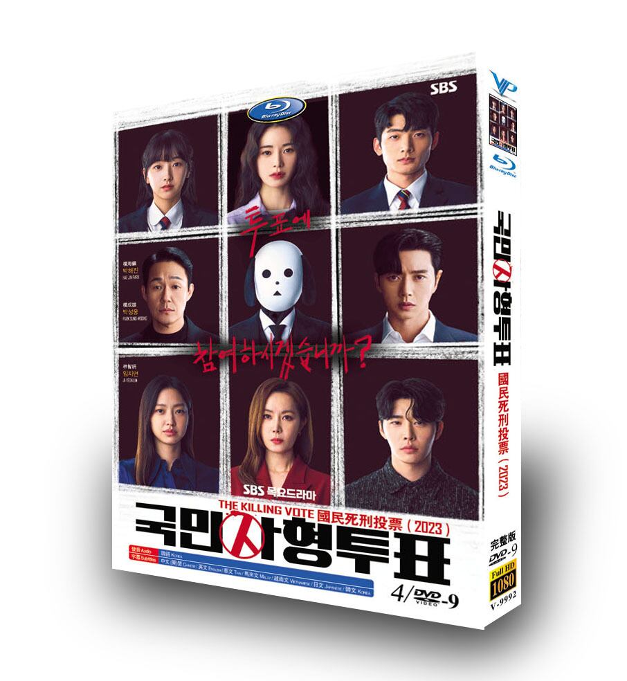 日本語字幕『国民死刑投票』 DVD高画質正規品4D9