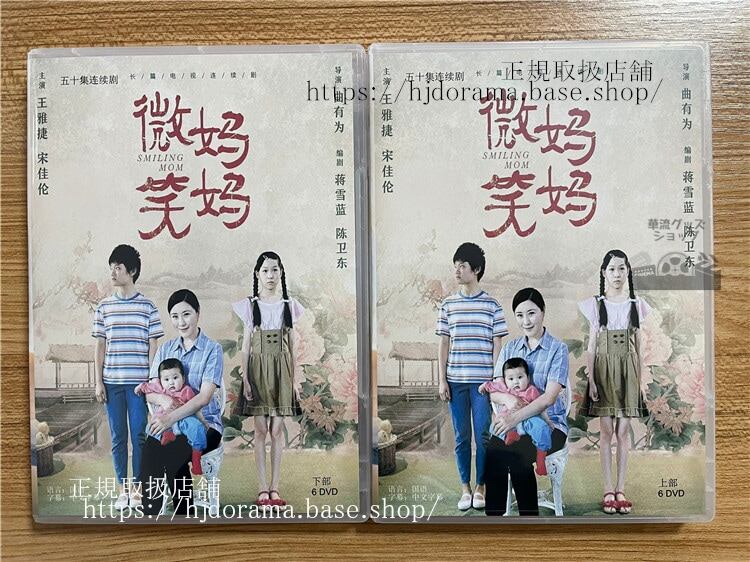 中国ドラマ 微笑?? 2023 DVD-BOX 全話 中国盤