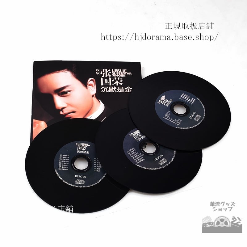 レスリーチャン 張 國榮 默是金CD 海外盤