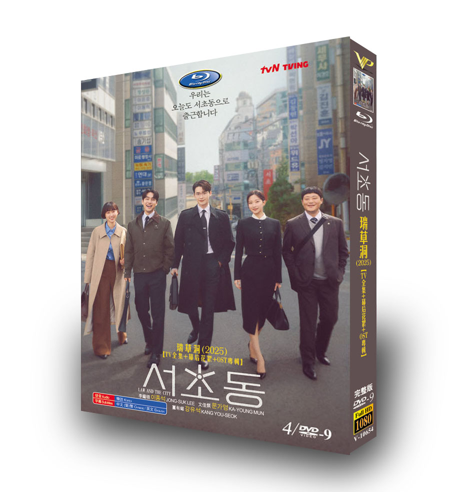 韓国ドラマ『瑞草洞<ソチョドン>』DVD-BOX4 -DISC